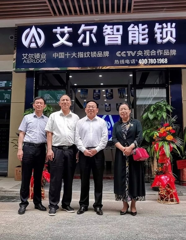 艾爾鎖業(yè)徐州店、汨羅店兩店同時正式開業(yè) 艾爾鎖業(yè)徐州店、汨羅店兩店同時正式開業(yè)