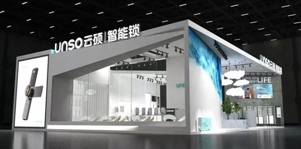 云碩智能鎖與您相約第十屆永康門博會！
