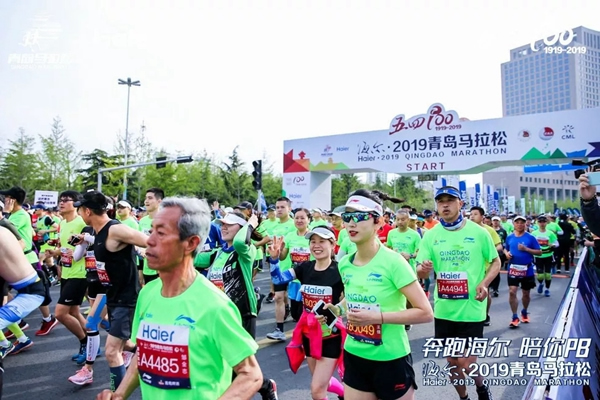 海爾智慧家居2019青島馬拉松圓滿舉行 海爾智慧家居2019青島馬拉松圓滿舉行