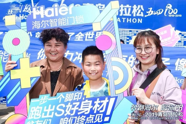 海爾智慧家居2019青島馬拉松圓滿舉行 海爾智慧家居2019青島馬拉松圓滿舉行