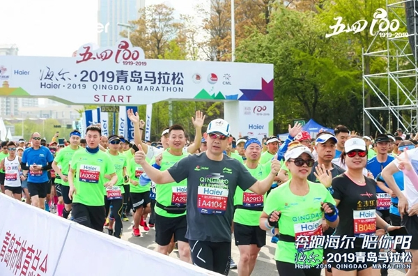 海爾智慧家居2019青島馬拉松圓滿舉行 海爾智慧家居2019青島馬拉松圓滿舉行