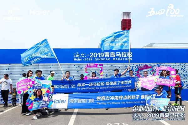 海爾智慧家居2019青島馬拉松圓滿舉行 海爾智慧家居2019青島馬拉松圓滿舉行