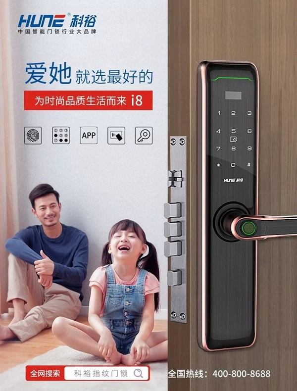 科裕智能鎖有獎征文活動正式開始,5000元大獎等你來拿 科裕智能鎖有獎征文活動正式開始,5000元大獎等你來拿