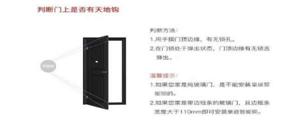 帶有天地鉤的防盜門,能安裝全自動智能鎖嗎? 帶有天地鉤的防盜門,能安裝全自動智能鎖嗎?