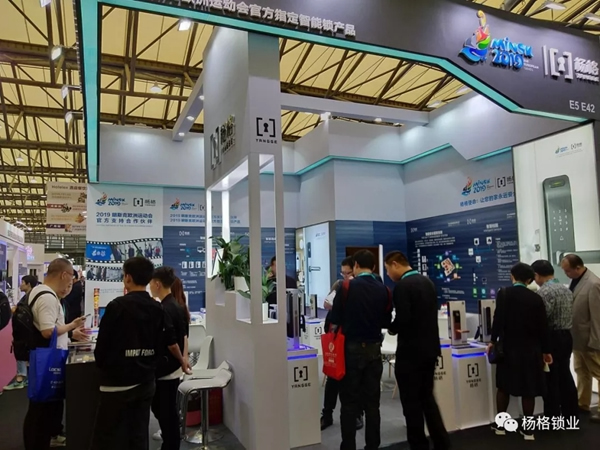 楊格鎖業驚艷亮相2019上海國際酒店工程設計與用品博覽會
