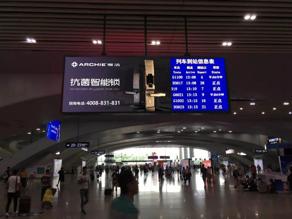 雅潔五金智能鎖高鐵廣告霸屏續航,搶灘核心高鐵樞紐 雅潔五金智能鎖高鐵廣告霸屏續航,搶灘核心高鐵樞紐