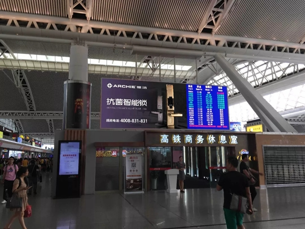 雅潔五金智能鎖高鐵廣告霸屏續航,搶灘核心高鐵樞紐 雅潔五金智能鎖高鐵廣告霸屏續航,搶灘核心高鐵樞紐