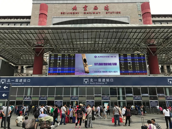 雅潔五金智能鎖高鐵廣告霸屏續航,搶灘核心高鐵樞紐 雅潔五金智能鎖高鐵廣告霸屏續航,搶灘核心高鐵樞紐