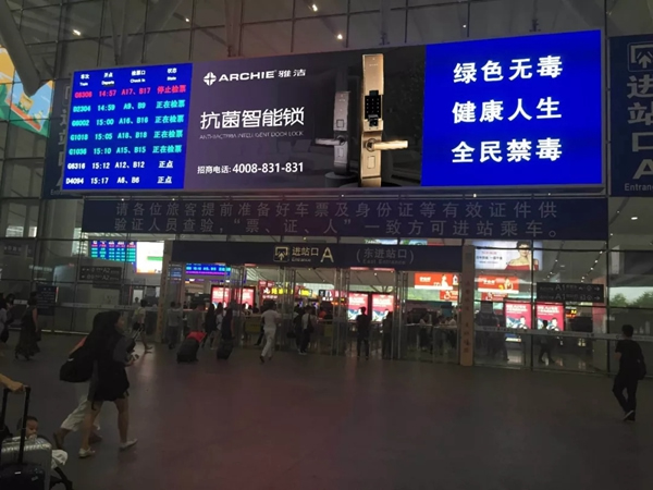 雅潔五金智能鎖高鐵廣告霸屏續航,搶灘核心高鐵樞紐 雅潔五金智能鎖高鐵廣告霸屏續航,搶灘核心高鐵樞紐