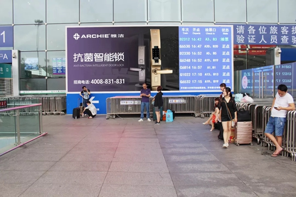 雅潔五金智能鎖高鐵廣告霸屏續航,搶灘核心高鐵樞紐 雅潔五金智能鎖高鐵廣告霸屏續航,搶灘核心高鐵樞紐