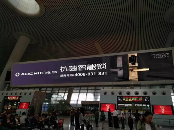 雅潔五金智能鎖高鐵廣告霸屏續航,搶灘核心高鐵樞紐 雅潔五金智能鎖高鐵廣告霸屏續航,搶灘核心高鐵樞紐