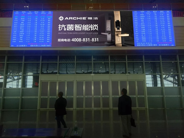 雅潔五金智能鎖高鐵廣告霸屏續航,搶灘核心高鐵樞紐 雅潔五金智能鎖高鐵廣告霸屏續航,搶灘核心高鐵樞紐