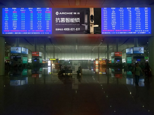雅潔五金智能鎖高鐵廣告霸屏續航,搶灘核心高鐵樞紐 雅潔五金智能鎖高鐵廣告霸屏續航,搶灘核心高鐵樞紐