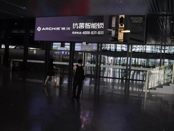 雅潔五金智能鎖高鐵廣告霸屏續航,搶灘核心高鐵樞紐 雅潔五金智能鎖高鐵廣告霸屏續航,搶灘核心高鐵樞紐