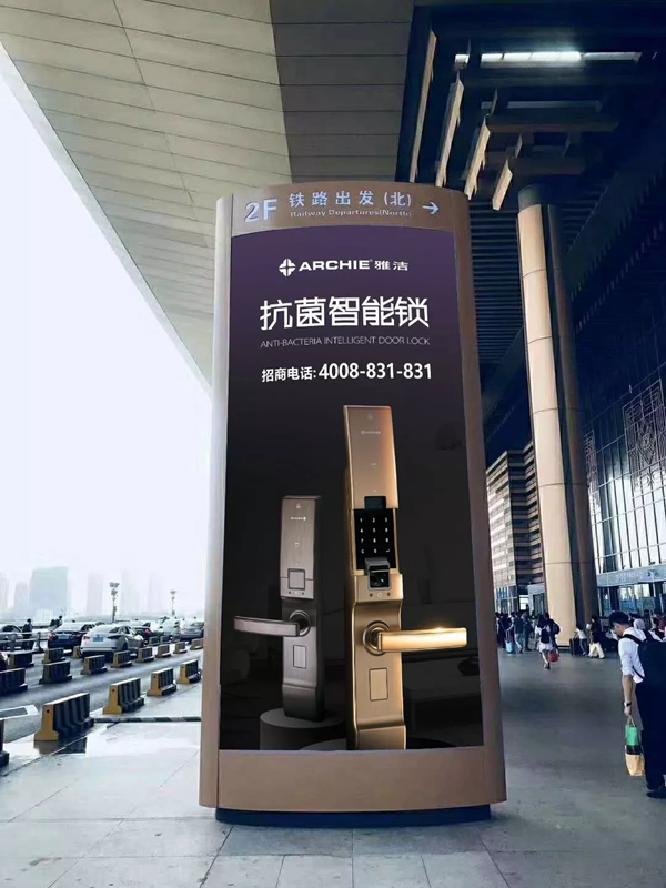 雅潔五金智能鎖高鐵廣告霸屏續航,搶灘核心高鐵樞紐 雅潔五金智能鎖高鐵廣告霸屏續航,搶灘核心高鐵樞紐