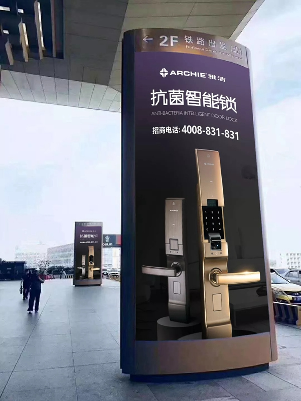 雅潔五金智能鎖高鐵廣告霸屏續航,搶灘核心高鐵樞紐 雅潔五金智能鎖高鐵廣告霸屏續航,搶灘核心高鐵樞紐