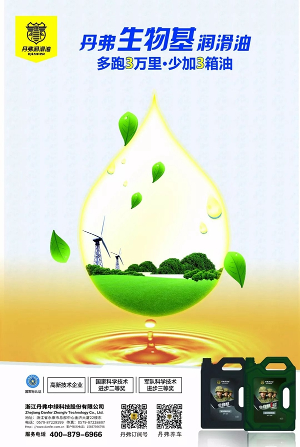 王力智能鎖:即日起-5月22日,邂逅丹弗,千桶潤滑油免費送! 王力智能鎖:即日起-5月22日,邂逅丹弗,千桶潤滑油免費送!