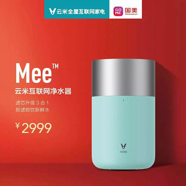 云米全屋互聯網家電攜手國美,五一超值大促9999 云米全屋互聯網家電攜手國美,五一超值大促9999