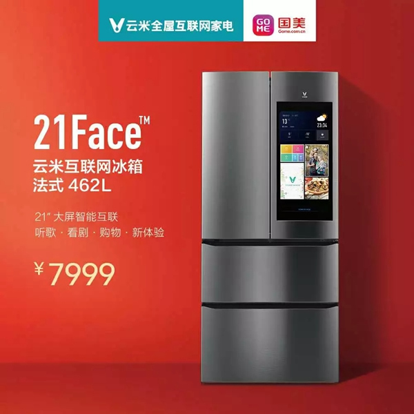 云米全屋互聯網家電攜手國美,五一超值大促9999 云米全屋互聯網家電攜手國美,五一超值大促9999