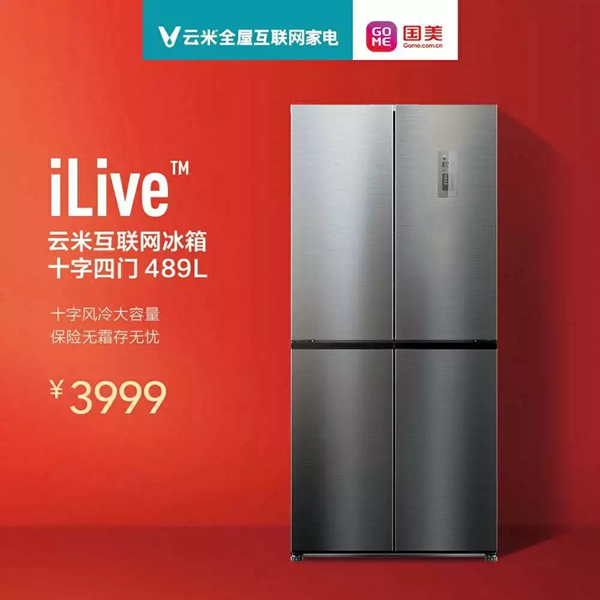 云米全屋互聯網家電攜手國美,五一超值大促9999 云米全屋互聯網家電攜手國美,五一超值大促9999