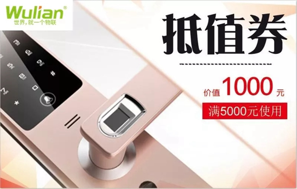 WULIAN南京物聯(lián)再下一城,大連WULIAN智能生活館盛大開(kāi)業(yè)! WULIAN南京物聯(lián)再下一城,大連WULIAN智能生活館盛大開(kāi)業(yè)!