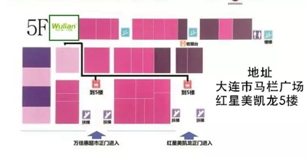 WULIAN南京物聯(lián)再下一城,大連WULIAN智能生活館盛大開(kāi)業(yè)! WULIAN南京物聯(lián)再下一城,大連WULIAN智能生活館盛大開(kāi)業(yè)!