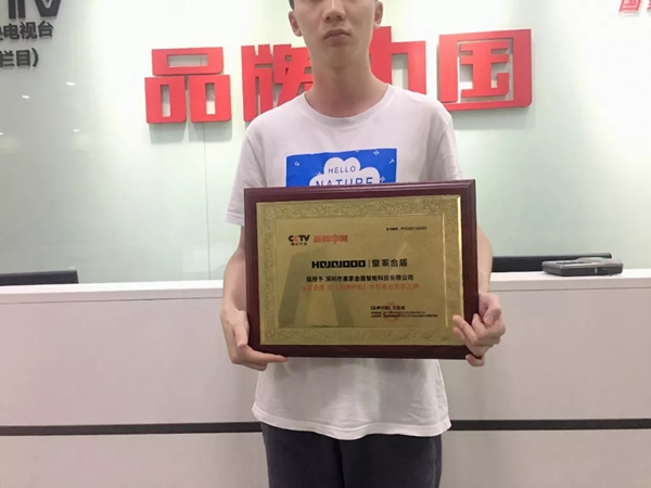 皇家金盾智能鎖成為CCTV品牌中國重點推薦品牌 皇家金盾智能鎖成為CCTV品牌中國重點推薦品牌