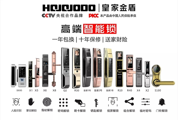 皇家金盾智能鎖公交廣告全國陸續上線,展現品牌魅力 皇家金盾智能鎖公交廣告全國陸續上線,展現品牌魅力