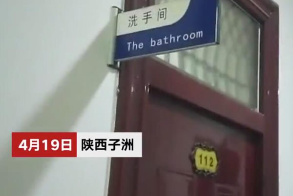 為了防止物品被偷，供電所洗手間裝上了指紋鎖