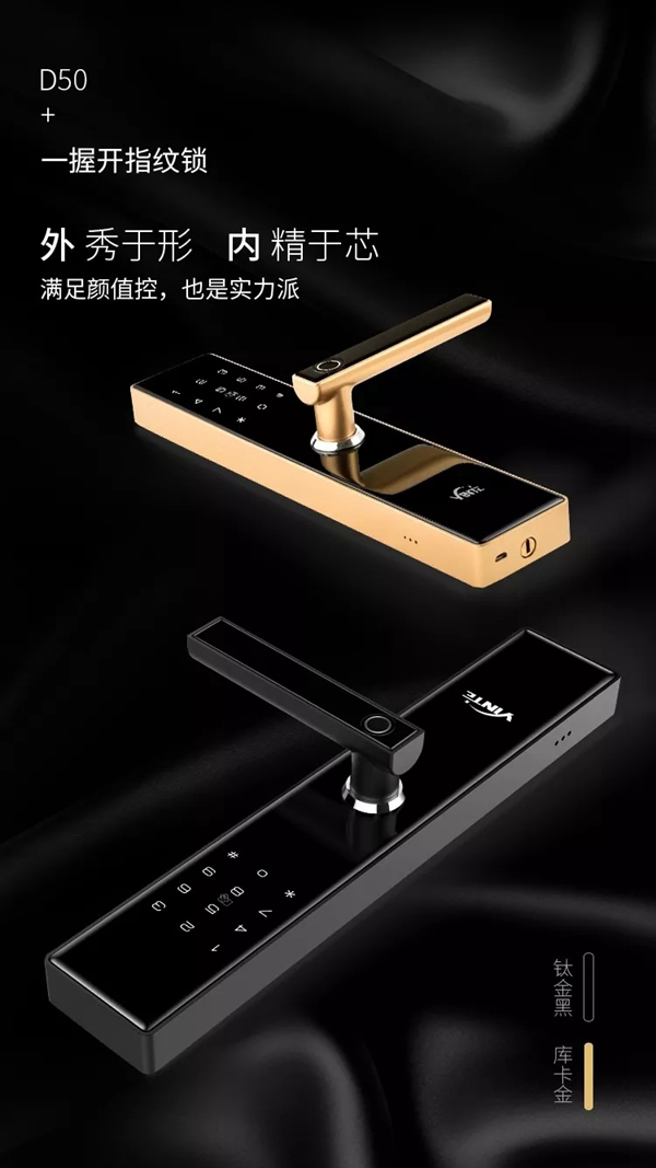 因特智能鎖一握開D50指紋鎖傾芯設計，時尚呈現(xiàn)