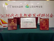 六孚智能鎖:智能家居鎖業的新篇章