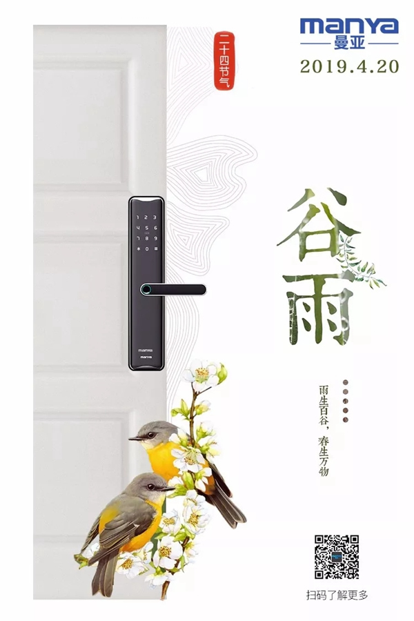 曼亞智能鎖4月推薦清,解決你的“選擇困難癥” 曼亞智能鎖4月推薦清,解決你的“選擇困難癥”