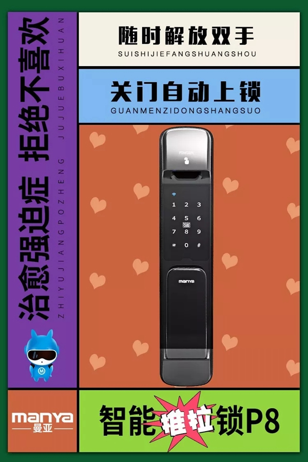 曼亞智能鎖4月推薦清,解決你的“選擇困難癥” 曼亞智能鎖4月推薦清,解決你的“選擇困難癥”