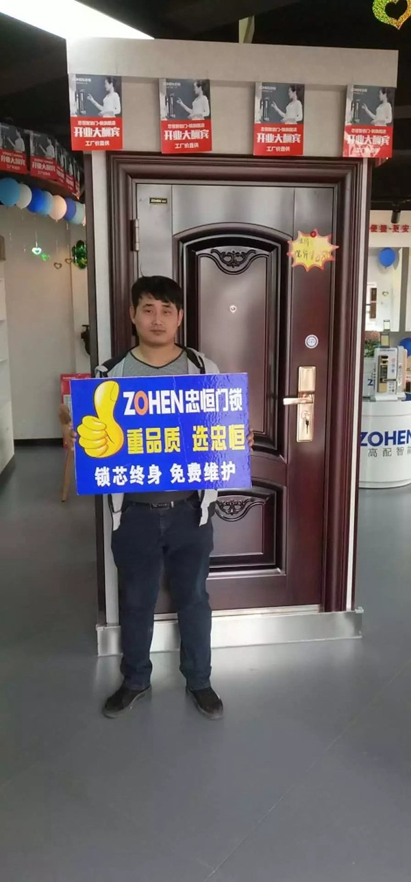 忠恒智能鎖望都旗艦店“開業即火爆”,迎來開門紅 忠恒智能鎖望都旗艦店“開業即火爆”,迎來開門紅