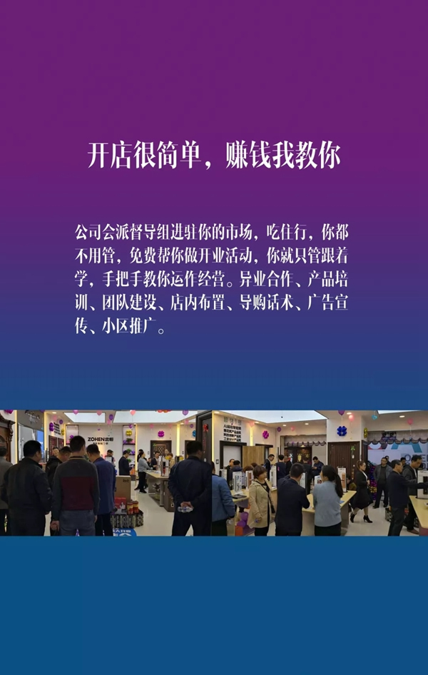 忠恒智能鎖全國一城一人293招商計劃啟動! 忠恒智能鎖全國一城一人293招商計劃啟動!