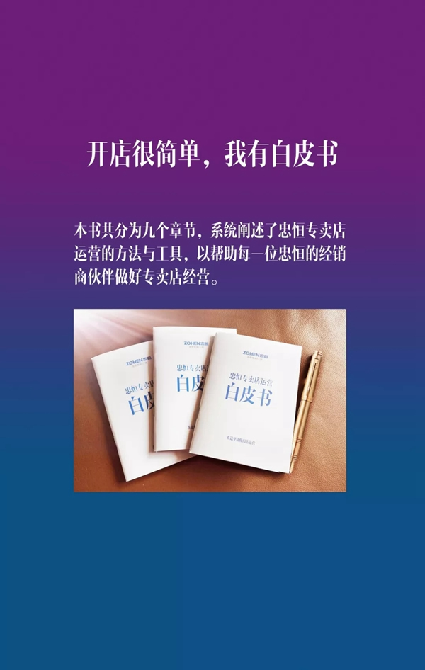 忠恒智能鎖全國一城一人293招商計劃啟動! 忠恒智能鎖全國一城一人293招商計劃啟動!