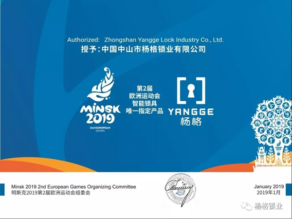 楊格鎖業在2019年第125屆廣交會上C位出道 楊格鎖業在2019年第125屆廣交會上C位出道