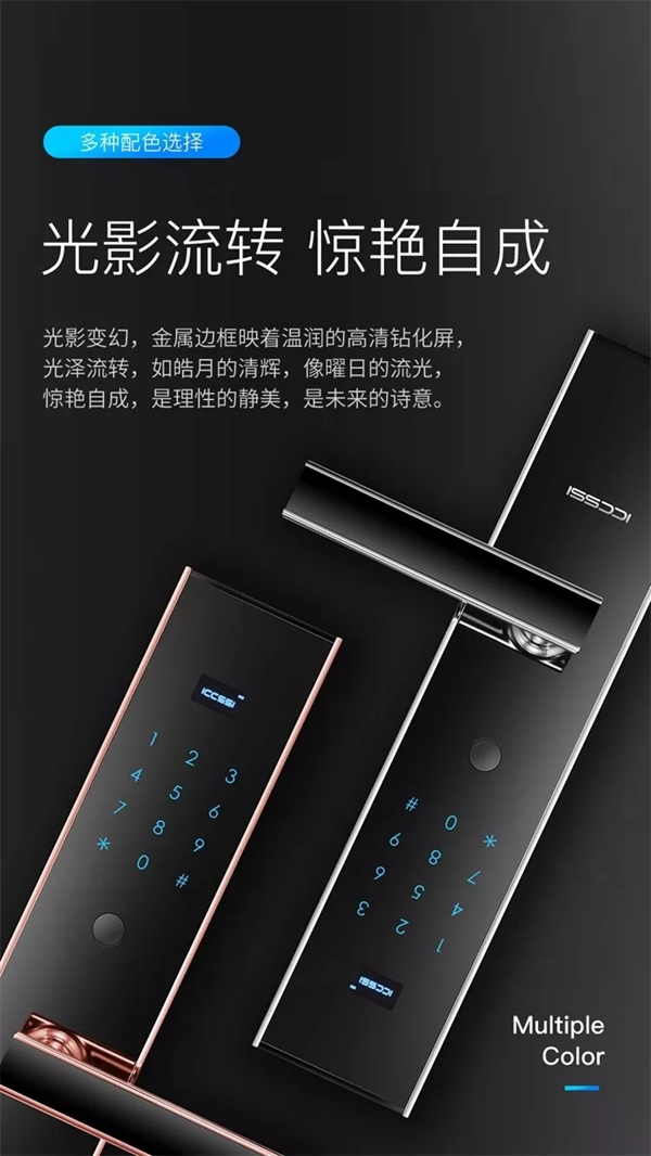 艾棲智能鎖新品A700:全球首發! 艾棲智能鎖新品A700:全球首發!