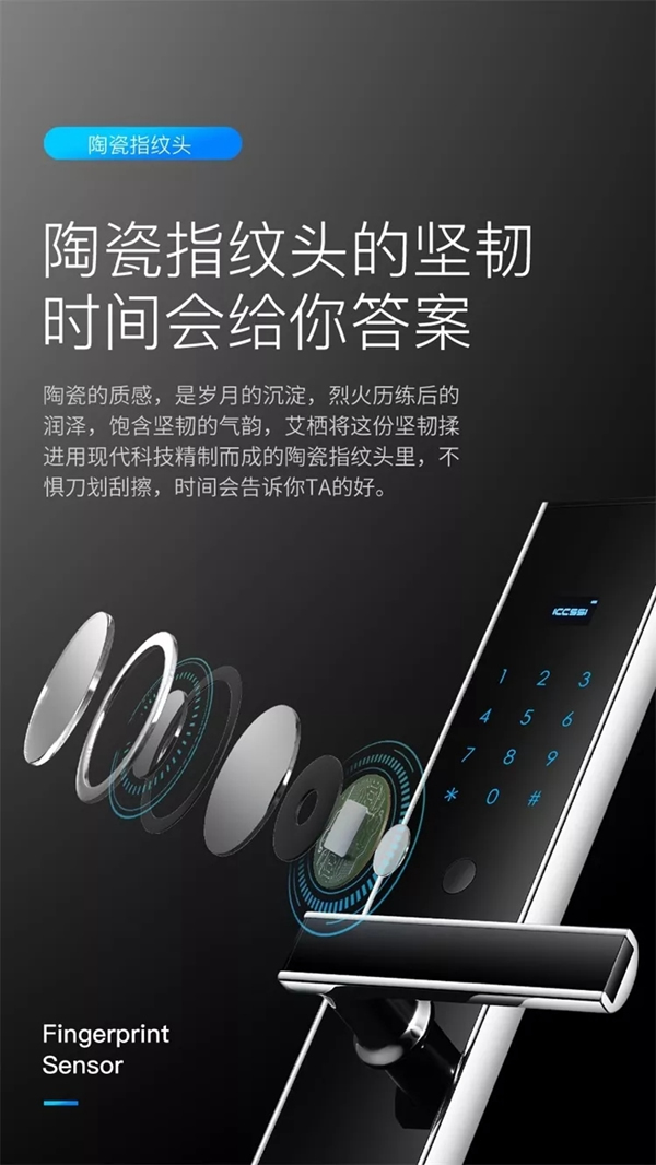 艾棲智能鎖新品A700:全球首發! 艾棲智能鎖新品A700:全球首發!