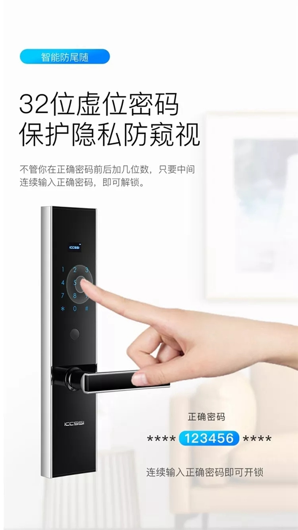 艾棲智能鎖新品A700:全球首發! 艾棲智能鎖新品A700:全球首發!