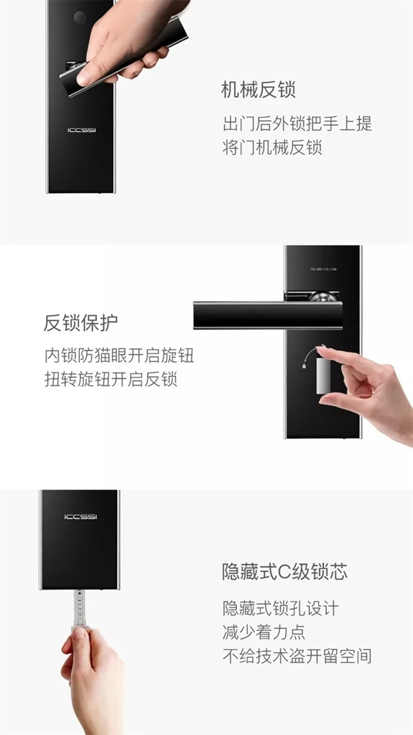 艾棲智能鎖新品A700:全球首發! 艾棲智能鎖新品A700:全球首發!