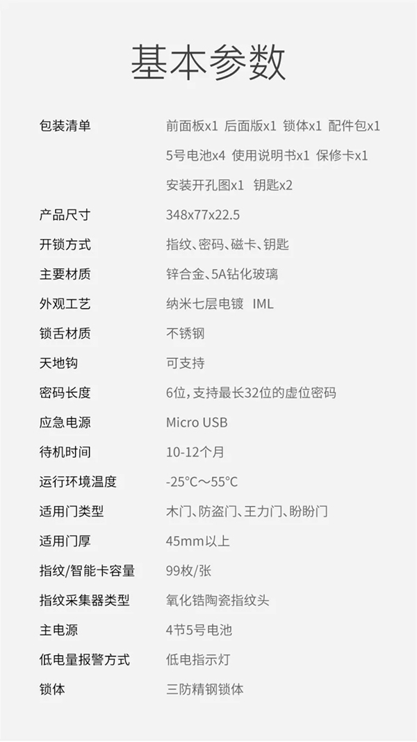 艾棲智能鎖新品A700:全球首發! 艾棲智能鎖新品A700:全球首發!