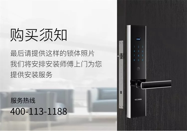艾棲智能鎖新品A700:全球首發! 艾棲智能鎖新品A700:全球首發!