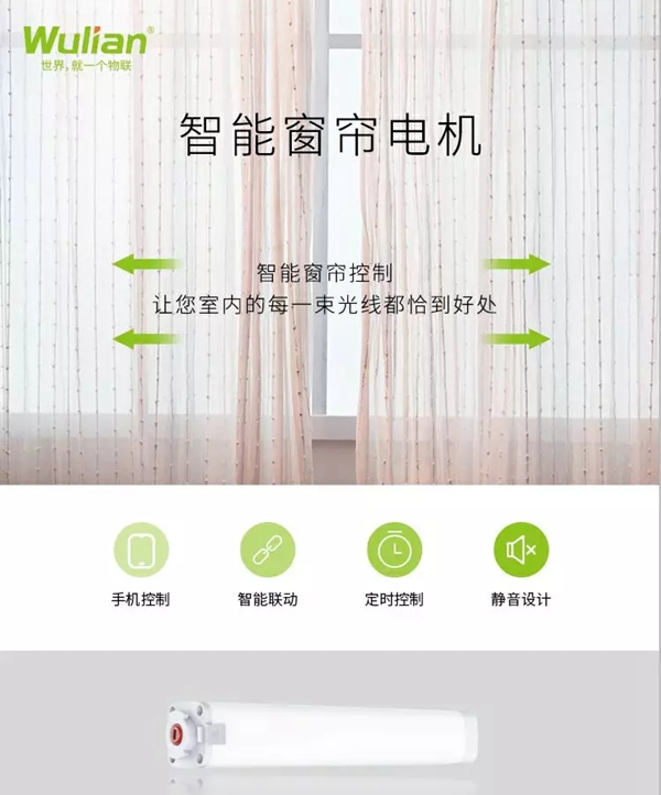 WULIAN南京物聯(lián)教你花最少的錢,裝最酷的智能家居! WULIAN南京物聯(lián)教你花最少的錢,裝最酷的智能家居!