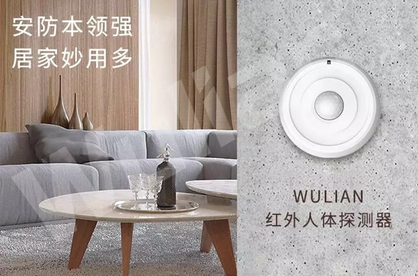 WULIAN南京物聯(lián)教你花最少的錢,裝最酷的智能家居! WULIAN南京物聯(lián)教你花最少的錢,裝最酷的智能家居!