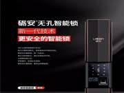 礪安智能鎖：你真的覺(jué)得自己家很安全嗎？