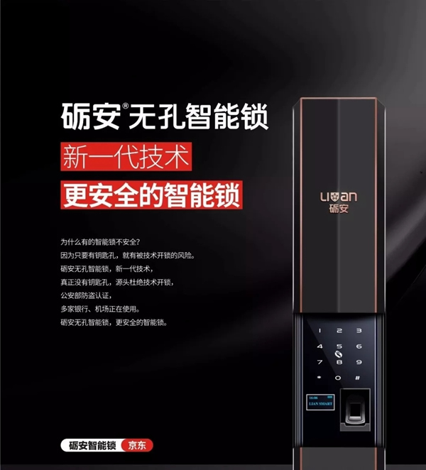 礪安智能鎖智能與安全可兼得,解決你的后顧之憂 礪安智能鎖智能與安全可兼得,解決你的后顧之憂