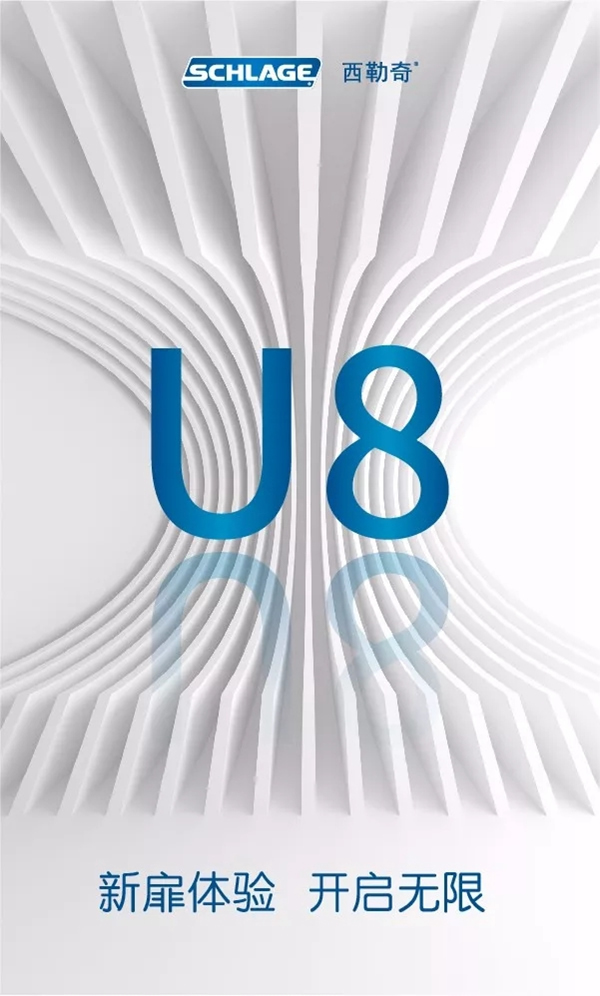 西勒奇智能鎖U8-新扉體驗,開啟無限 西勒奇智能鎖U8-新扉體驗,開啟無限
