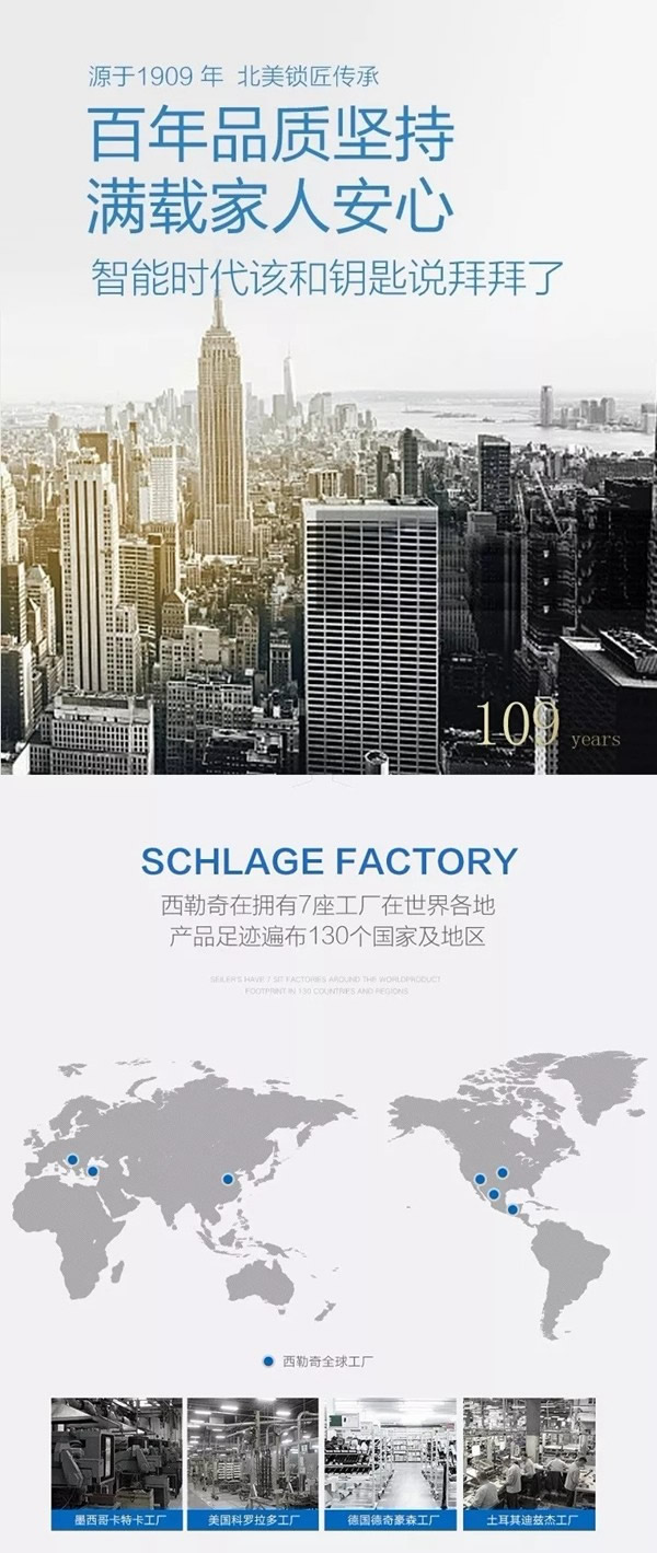 西勒奇智能鎖U8-新扉體驗,開啟無限 西勒奇智能鎖U8-新扉體驗,開啟無限