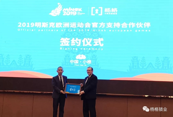 楊格鎖業(yè)憑什么在中國智能門鎖中脫穎而出,征服歐洲? 楊格鎖業(yè)憑什么在中國智能門鎖中脫穎而出,征服歐洲?